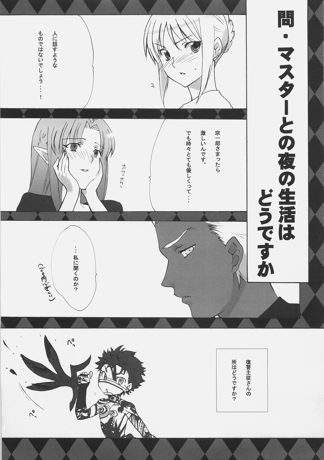 Master Jigyakukei page 6 full