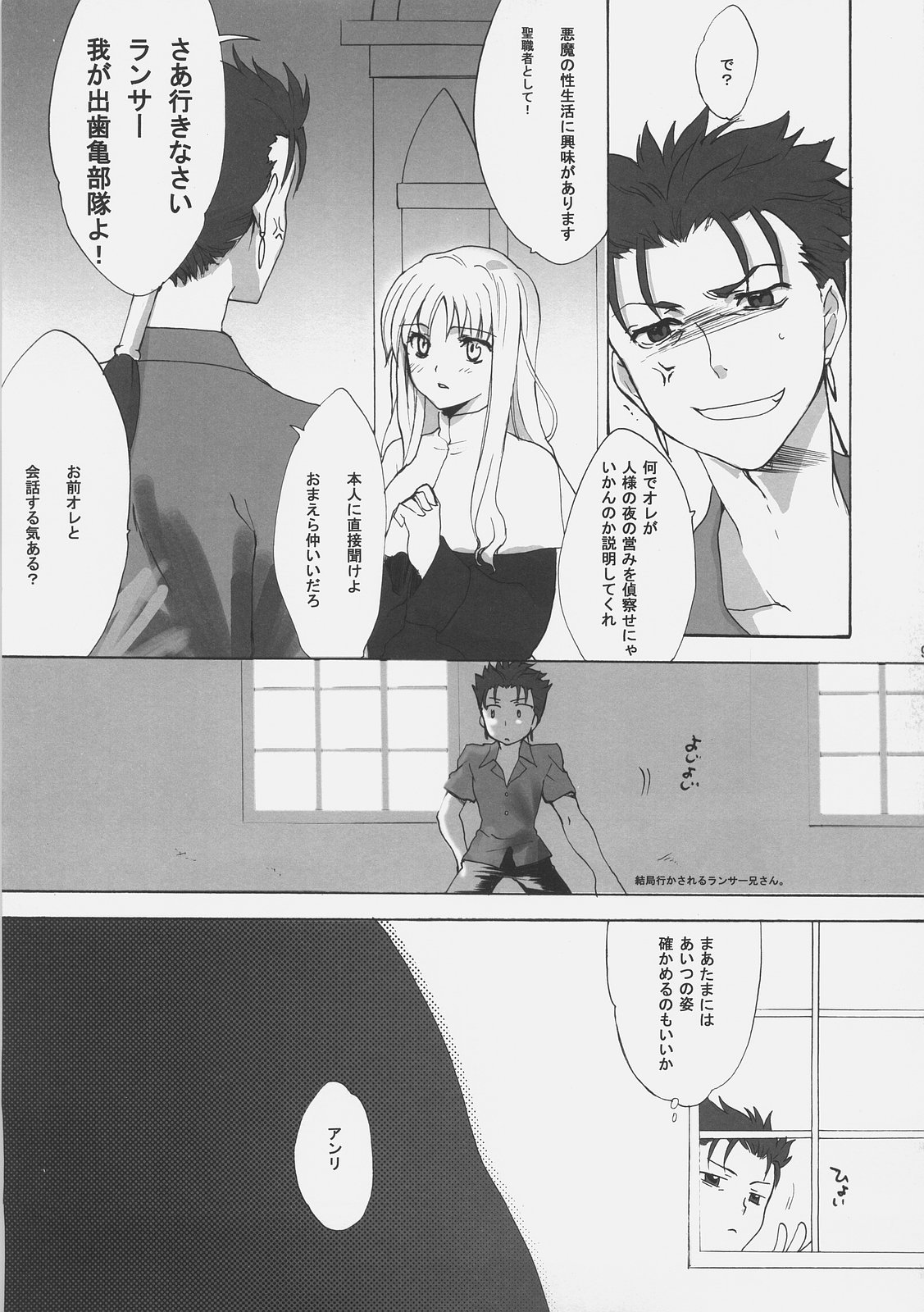 Master Jigyakukei page 8 full