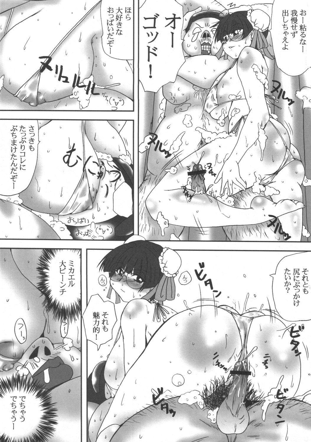Kyou Kara Tsukaeru Rei Chan-Tzukushi page 12 full