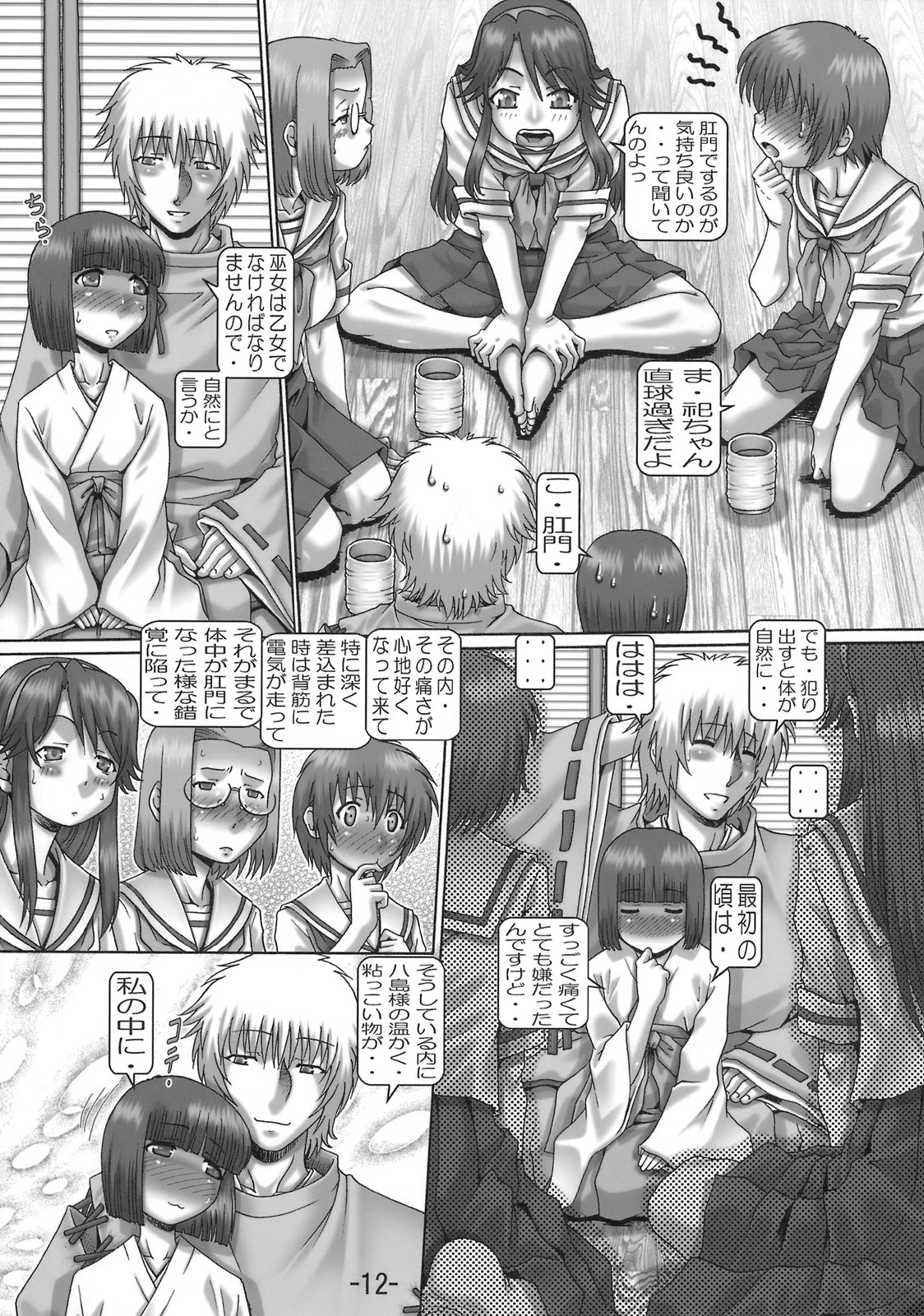 EMPIRE HARD CORE 6 page 11 full