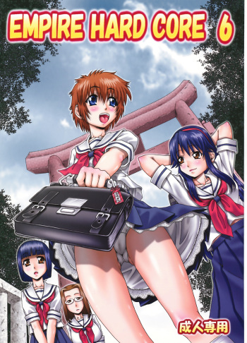 (SC33) [Daihonei (TYPE.90] EMPIRE HARD CORE 6 (Various) cover