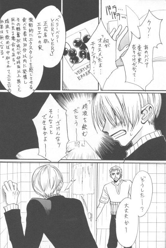LUZE page 11 full