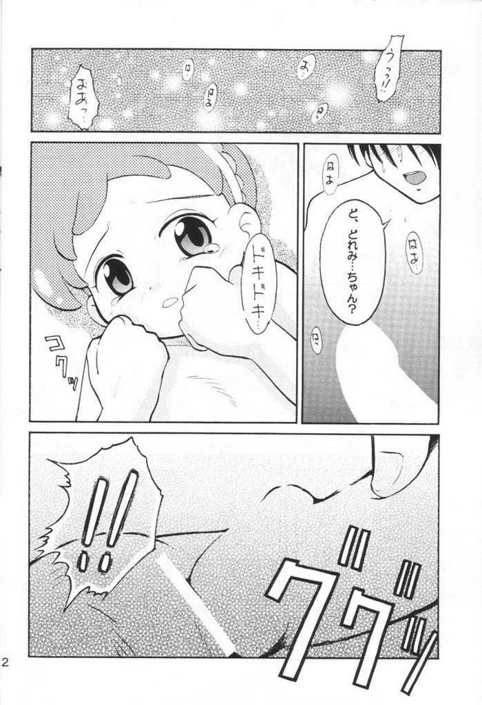 Happy Magic page 11 full