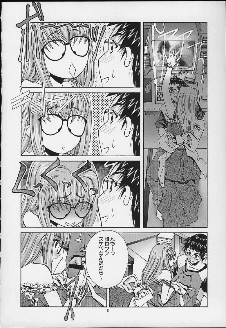 SOYOSOYO'S WORKS 4 page 4 full