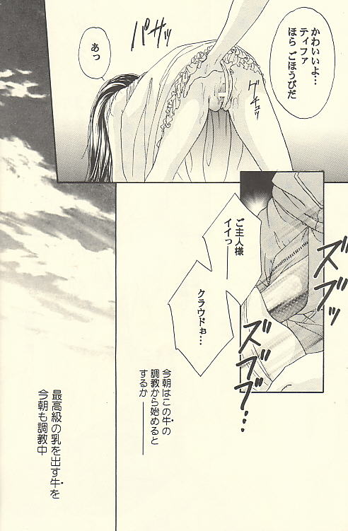 Chi Chi No Hi page 11 full