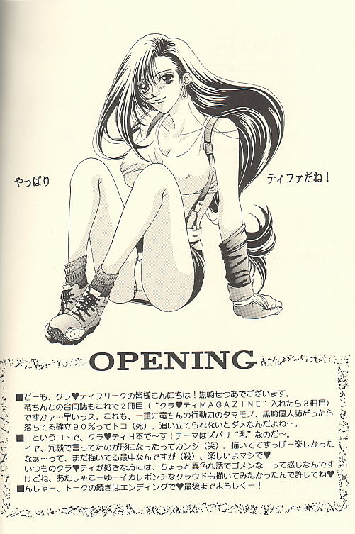 Chi Chi No Hi page 3 full