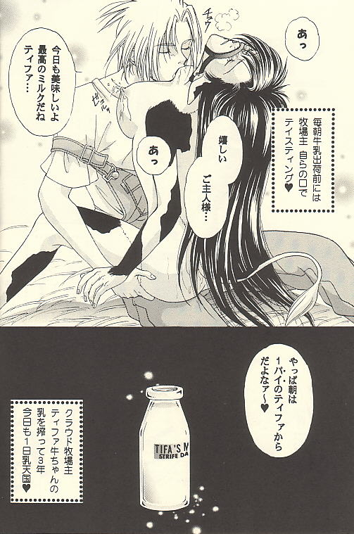 Chi Chi No Hi page 5 full
