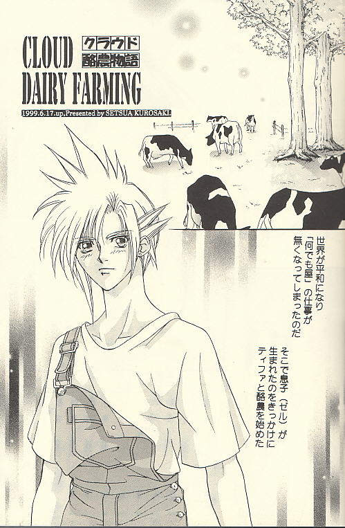 Chi Chi No Hi page 6 full