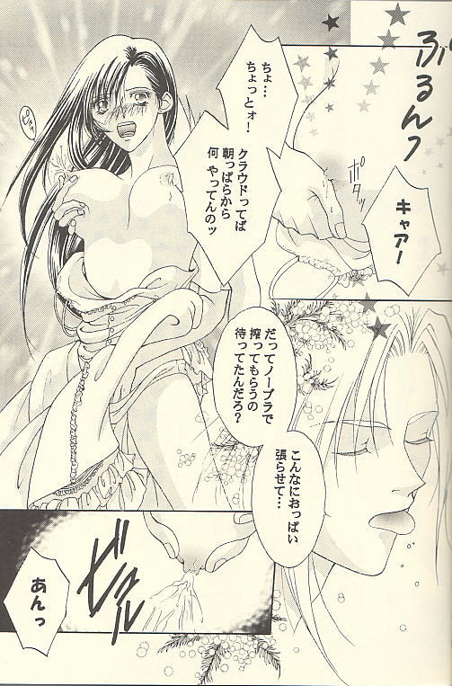 Chi Chi No Hi page 8 full