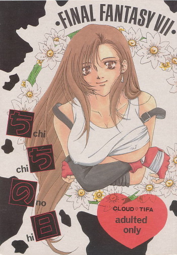 [Setsuna Kurosaki] Chi Chi No Hi (Final Fantasy 7) cover