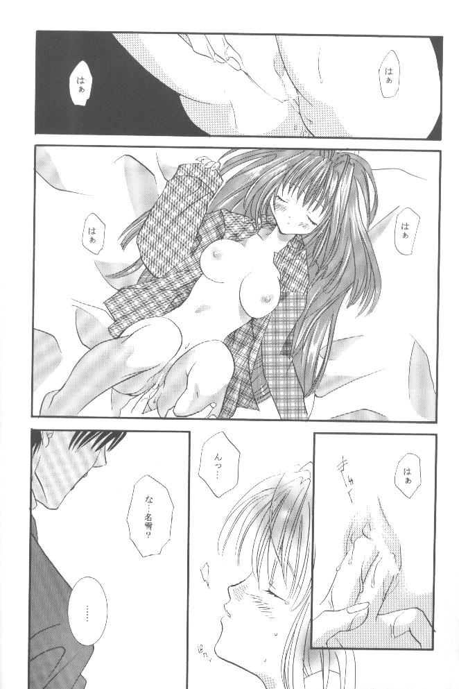 Torikago no Uchuu page 11 full