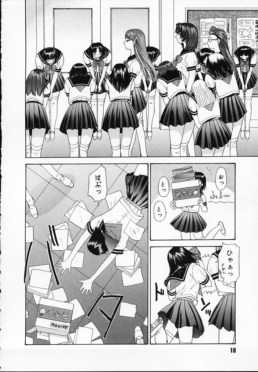 BROTHER AND SISTER page 12 full