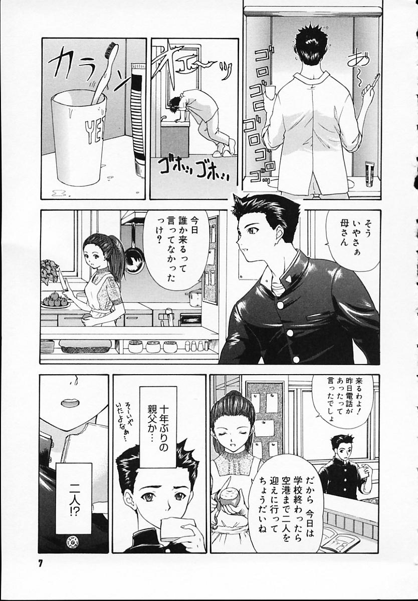 BROTHER AND SISTER page 9 full