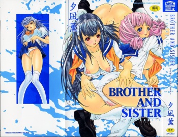 [Younagi Kahoru] BROTHER AND SISTER cover