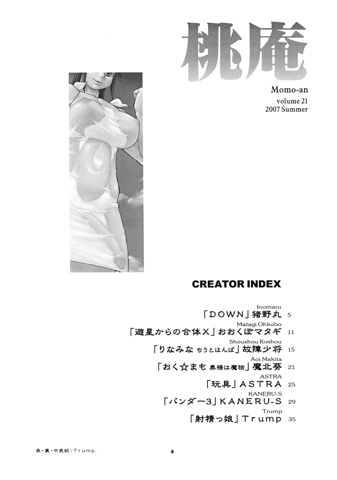 Momo-an 21 page 3 full