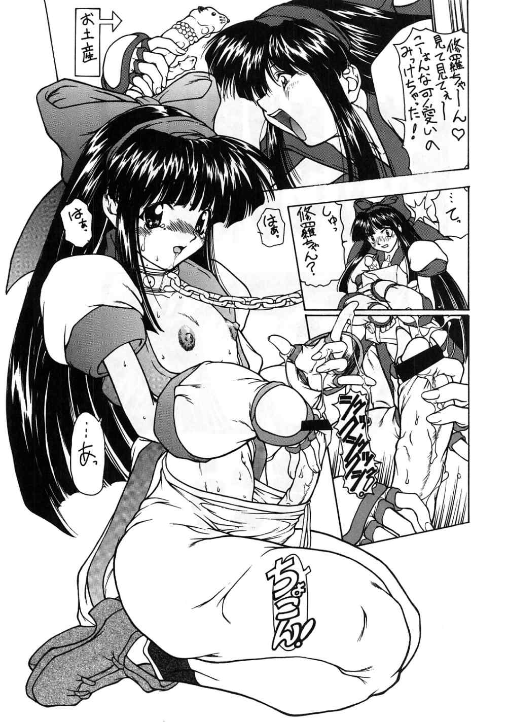 Iyomammenoko page 5 full