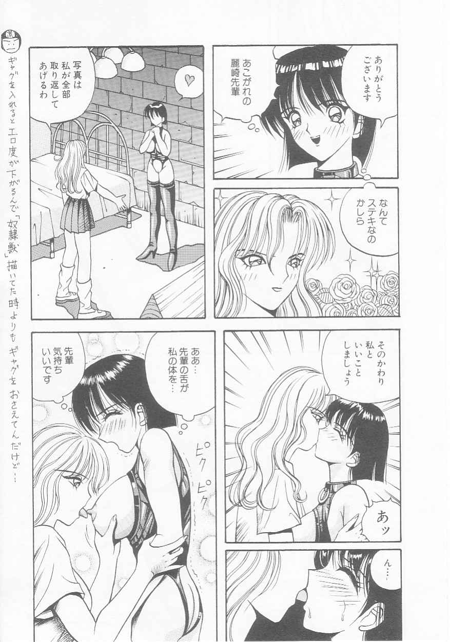 Dorei Juu page 11 full