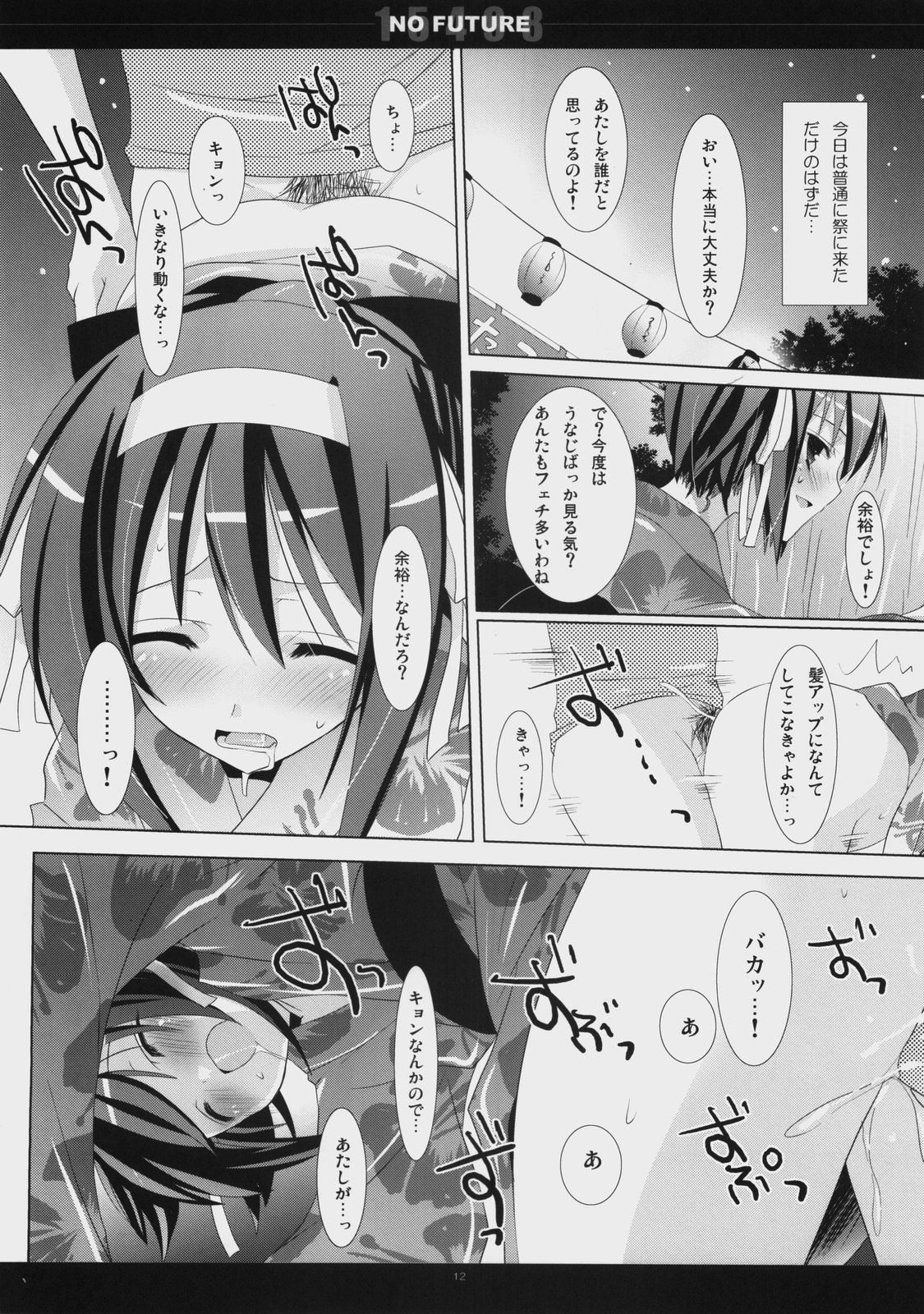 15498 NO FUTURE page 11 full
