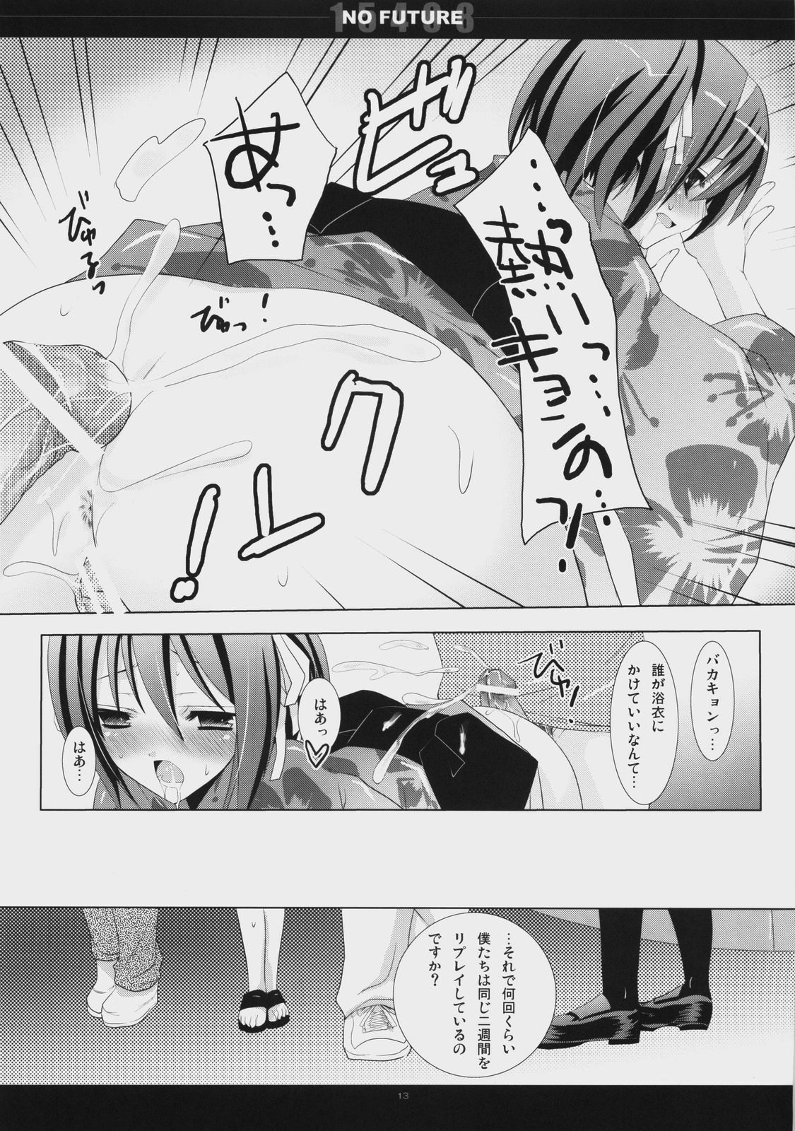 15498 NO FUTURE page 12 full