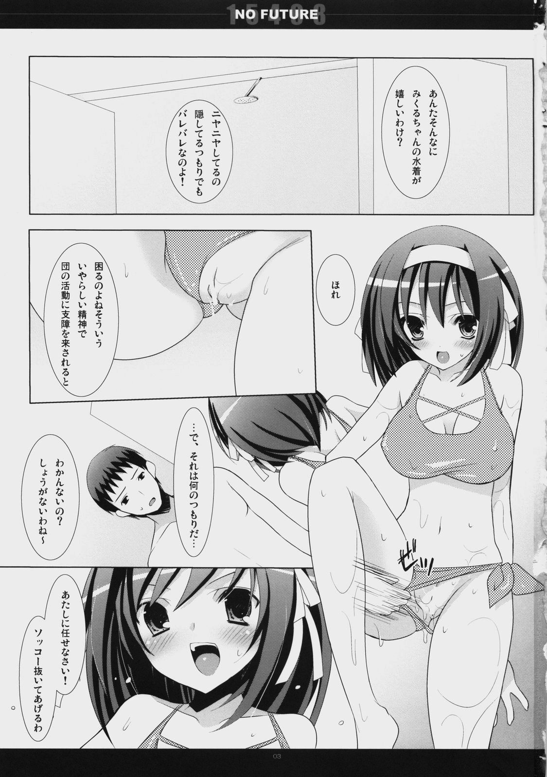 15498 NO FUTURE page 2 full