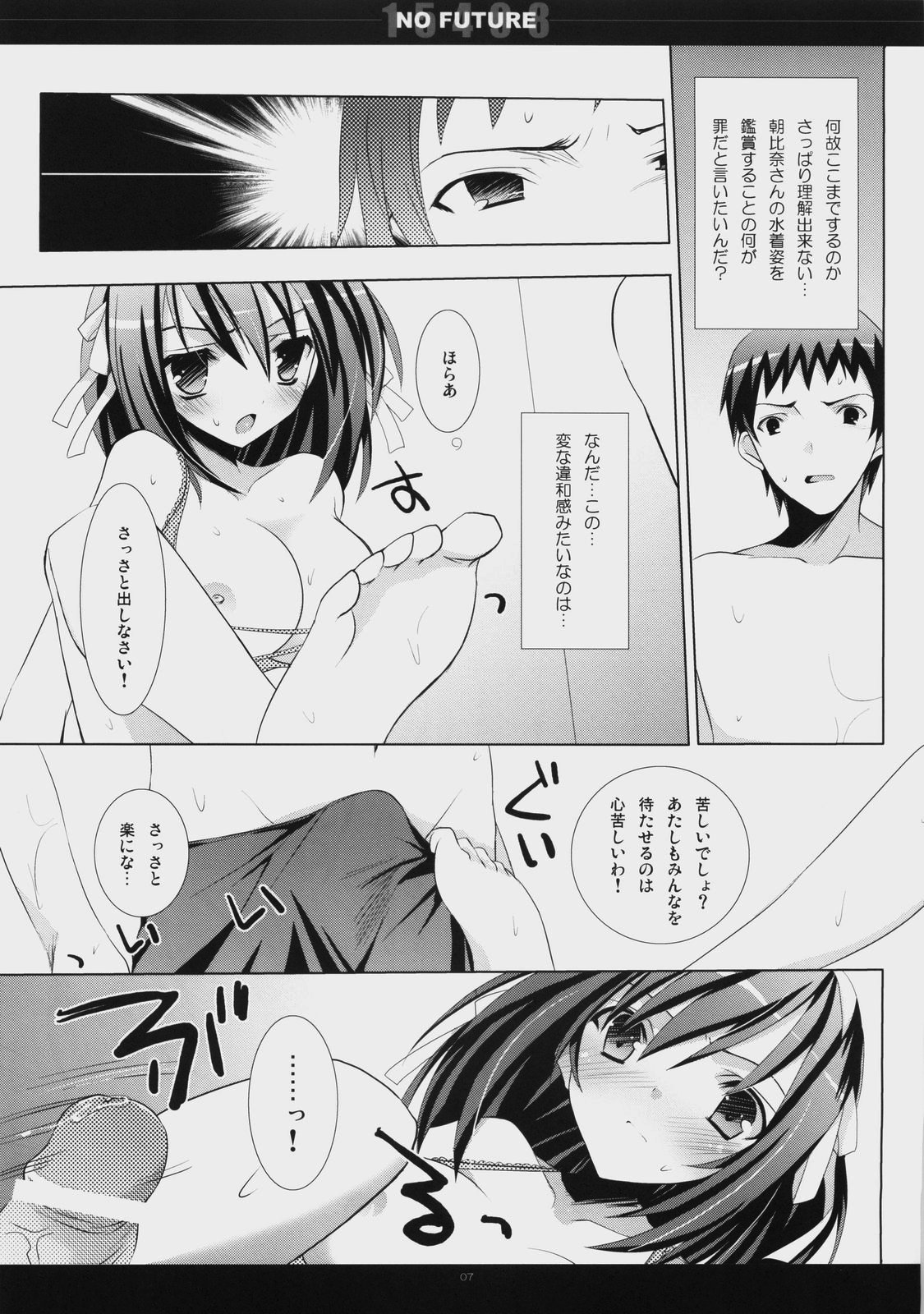 15498 NO FUTURE page 6 full