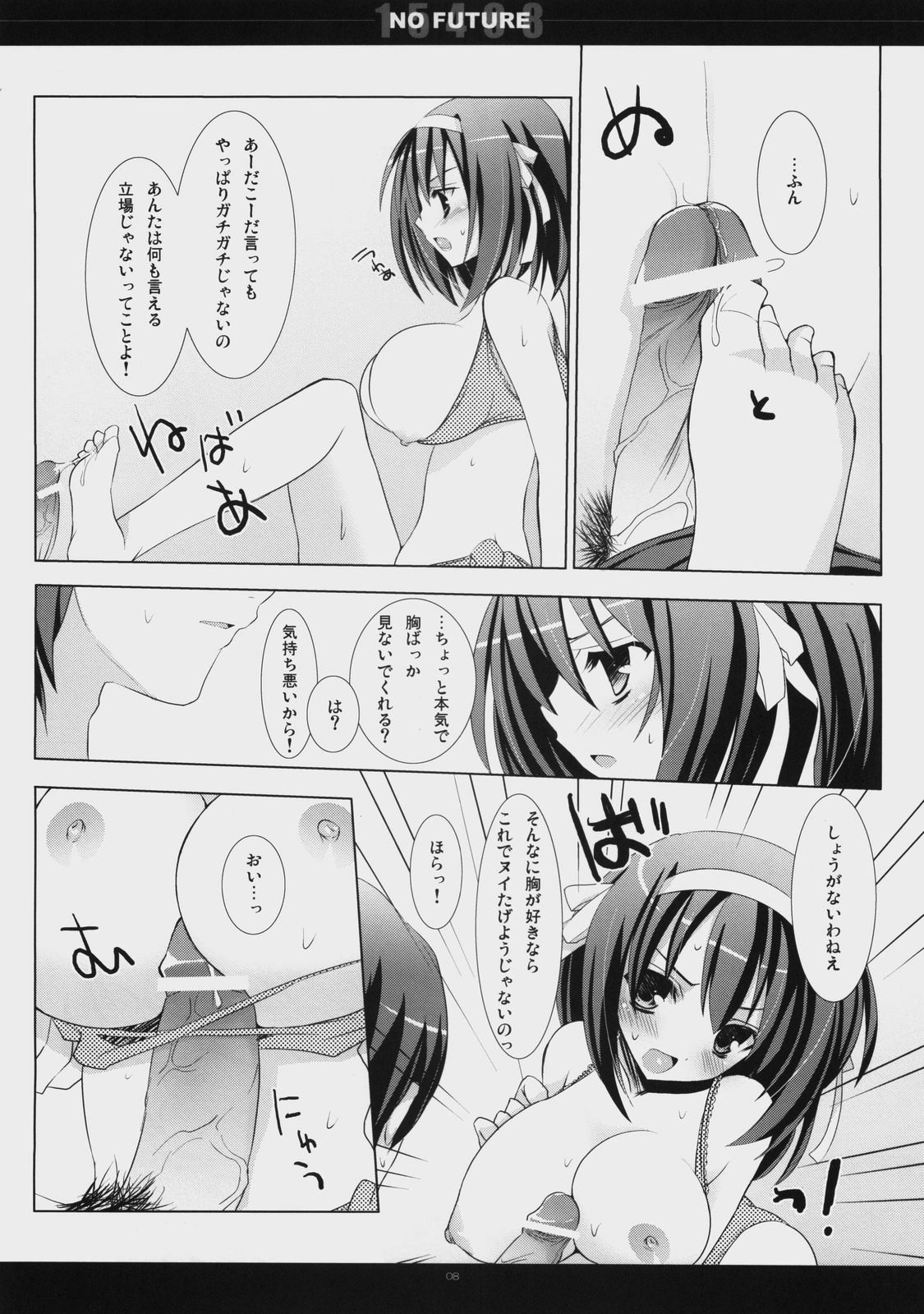 15498 NO FUTURE page 7 full