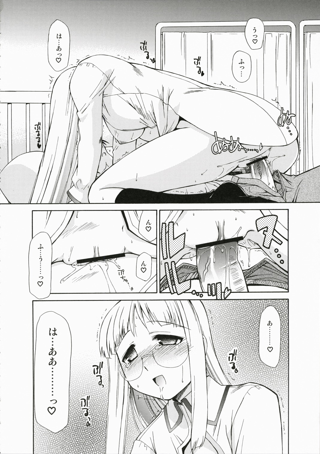 Hokenshitsu no Himuro-san - Himuro Renai Jiken Sono 4. page 11 full