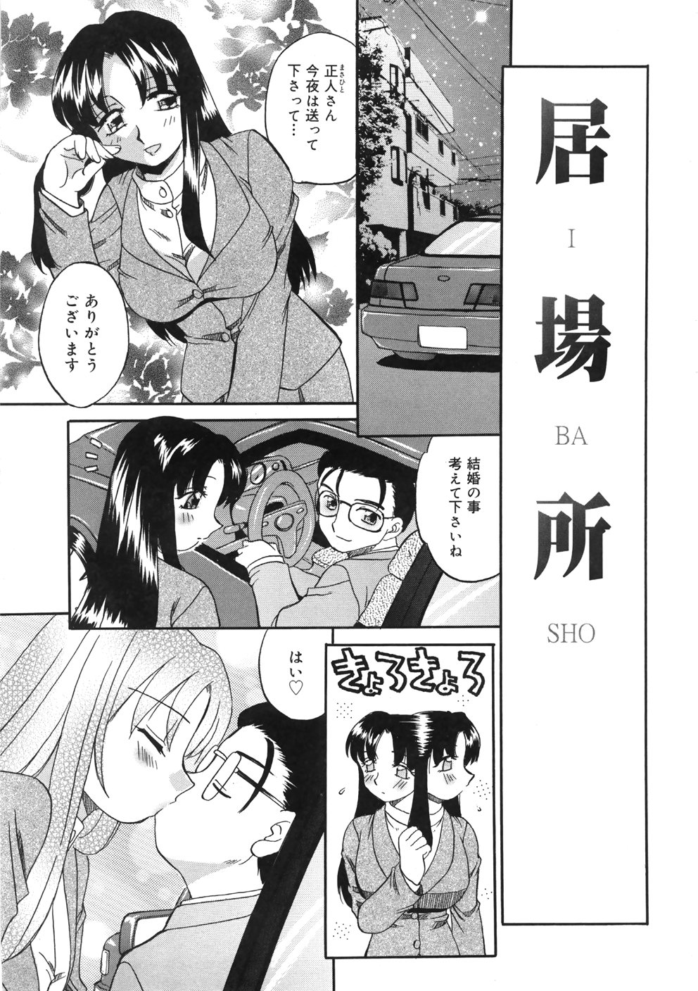 Boshi Kantsuu page 11 full