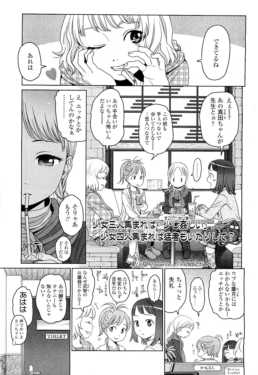 COMIC LO 2009-05 page 11 full