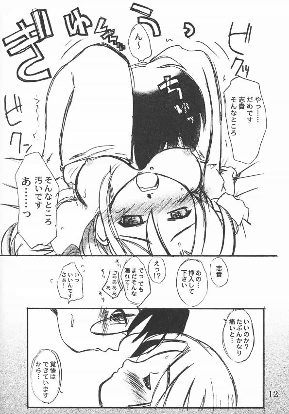 Jijyoujibako Onnanoko page 11 full