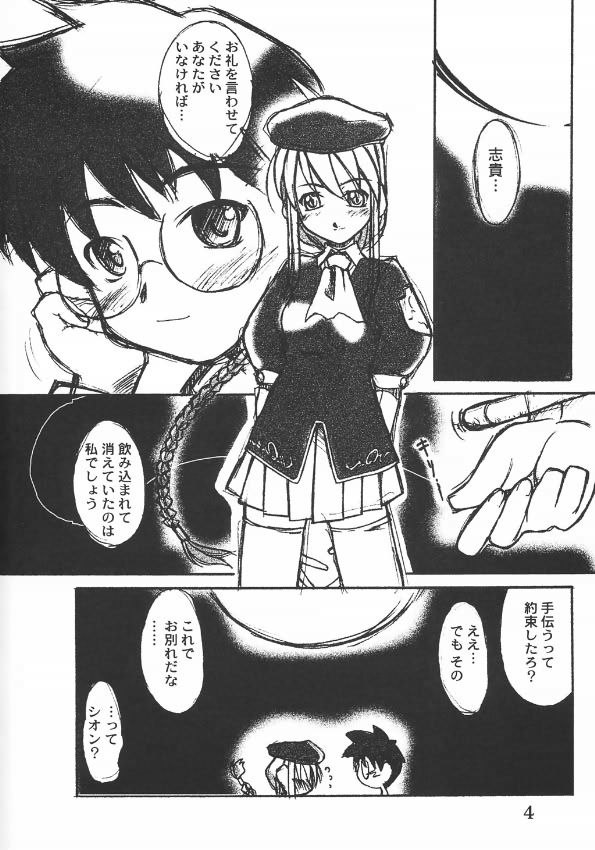 Jijyoujibako Onnanoko page 3 full