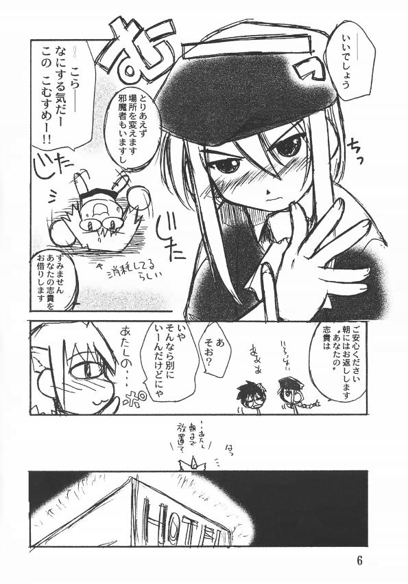 Jijyoujibako Onnanoko page 5 full