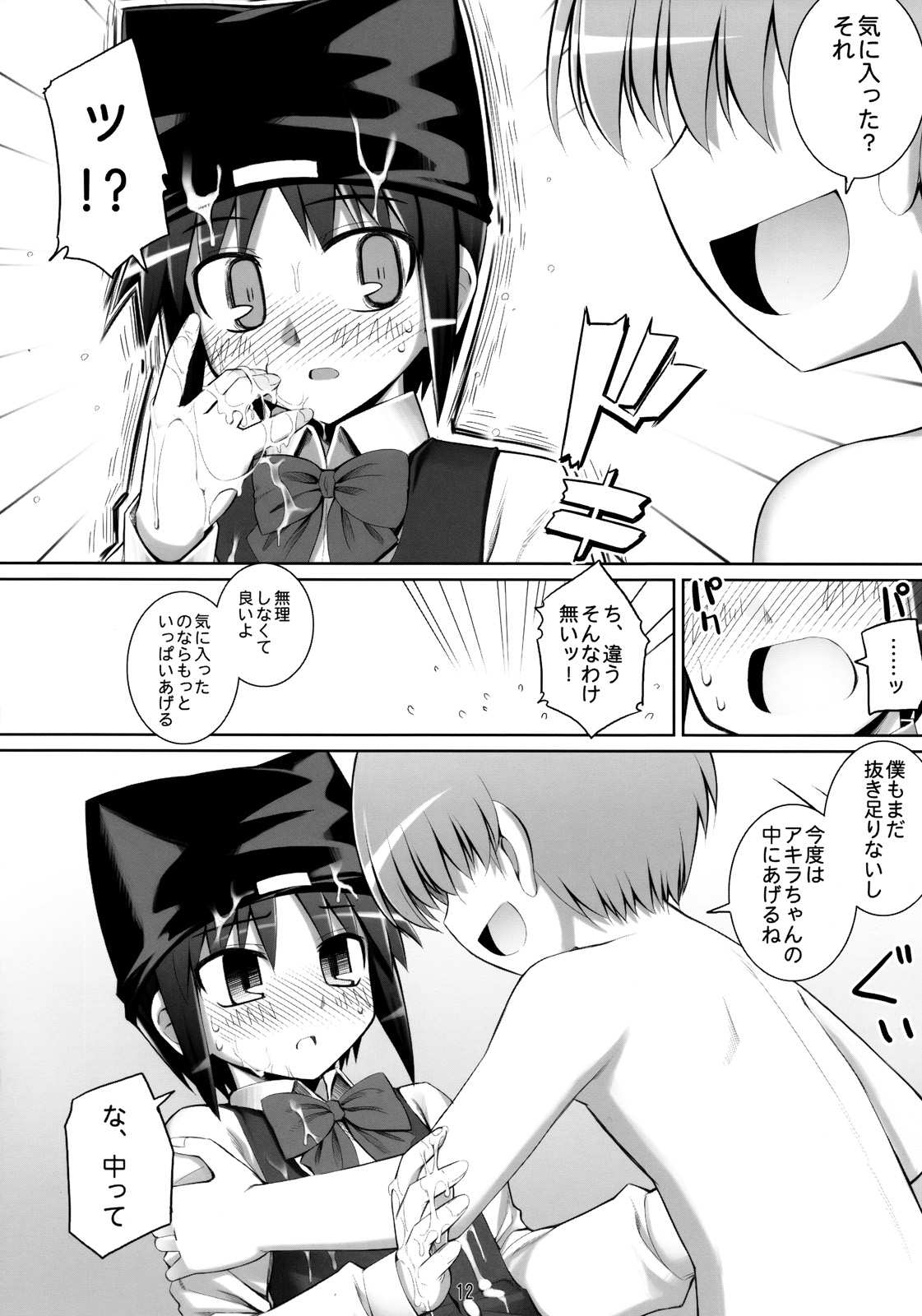 RE07 page 11 full