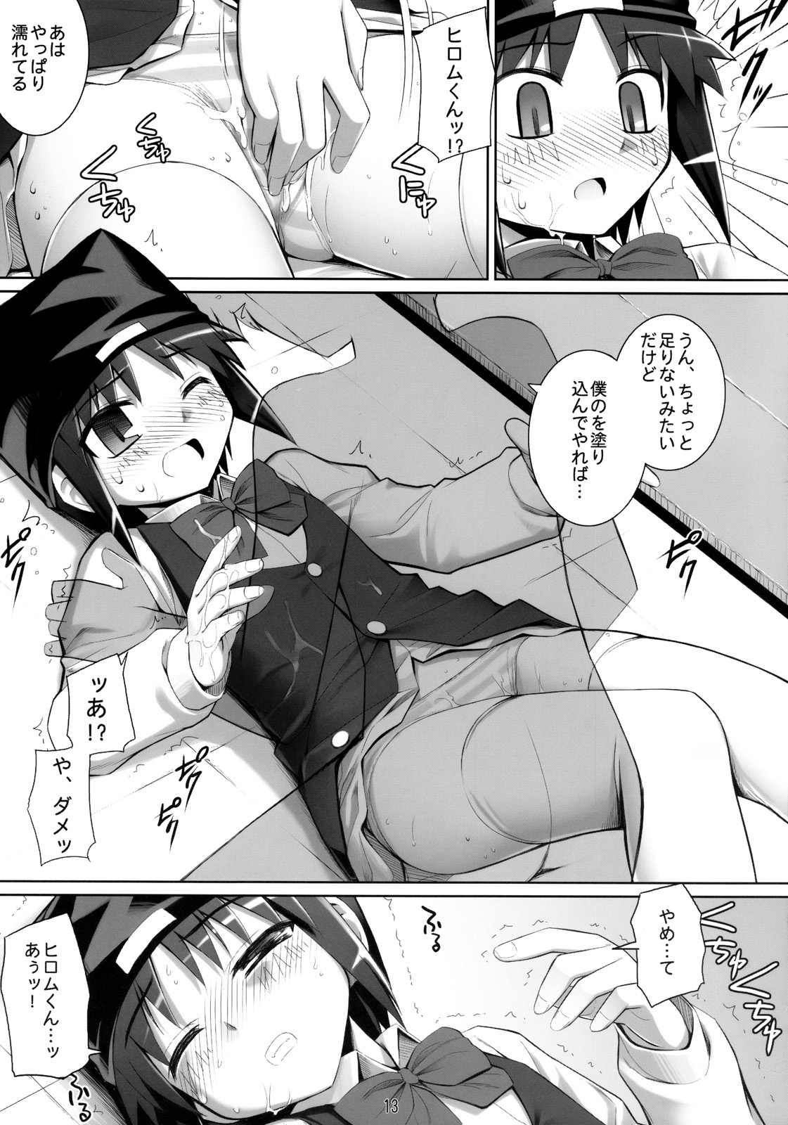 RE07 page 12 full