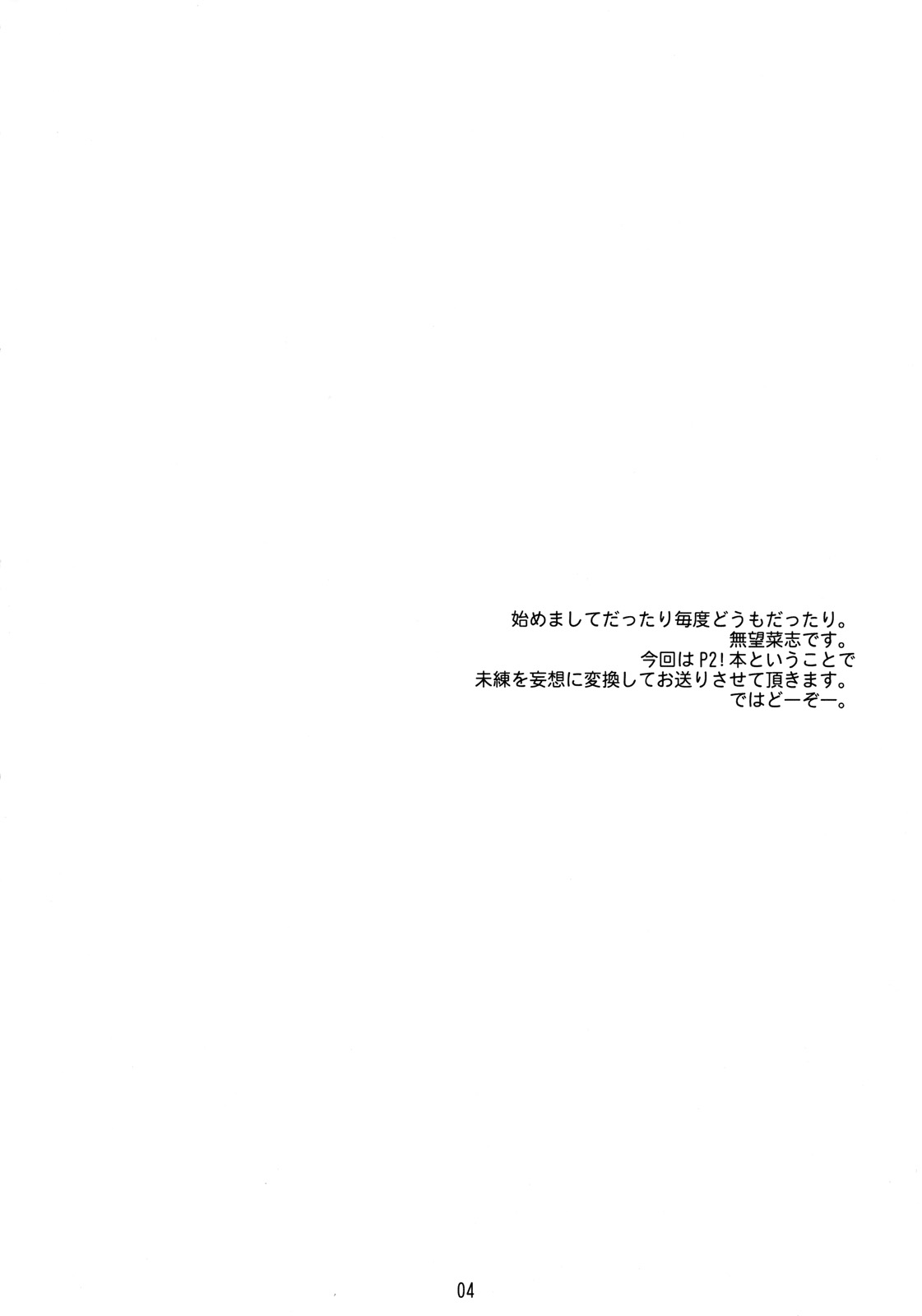 RE07 page 3 full