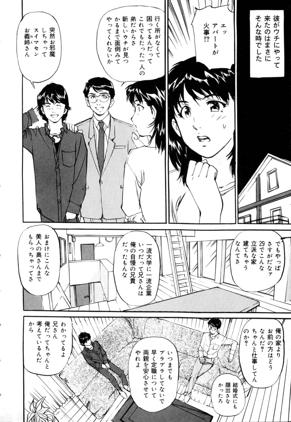 Mesuneko no Nioi - smells like a leeewdpussy page 11 full