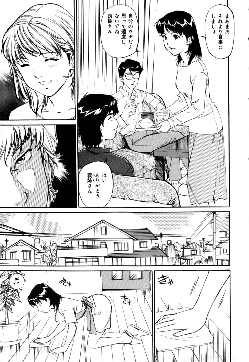 Mesuneko no Nioi - smells like a leeewdpussy page 12 full