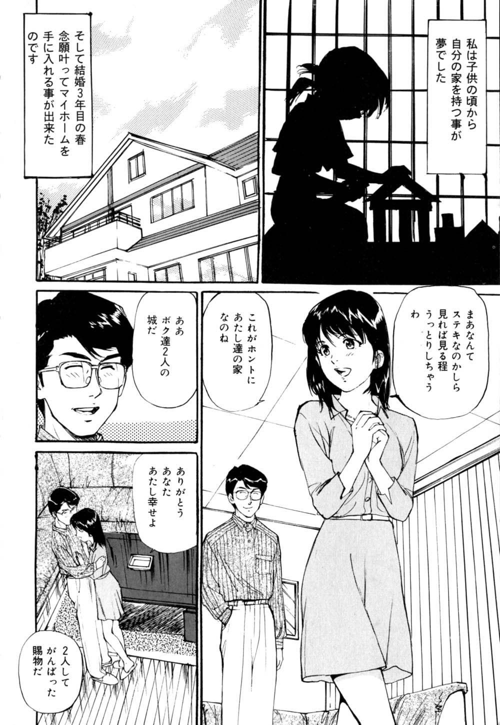 Mesuneko no Nioi - smells like a leeewdpussy page 9 full