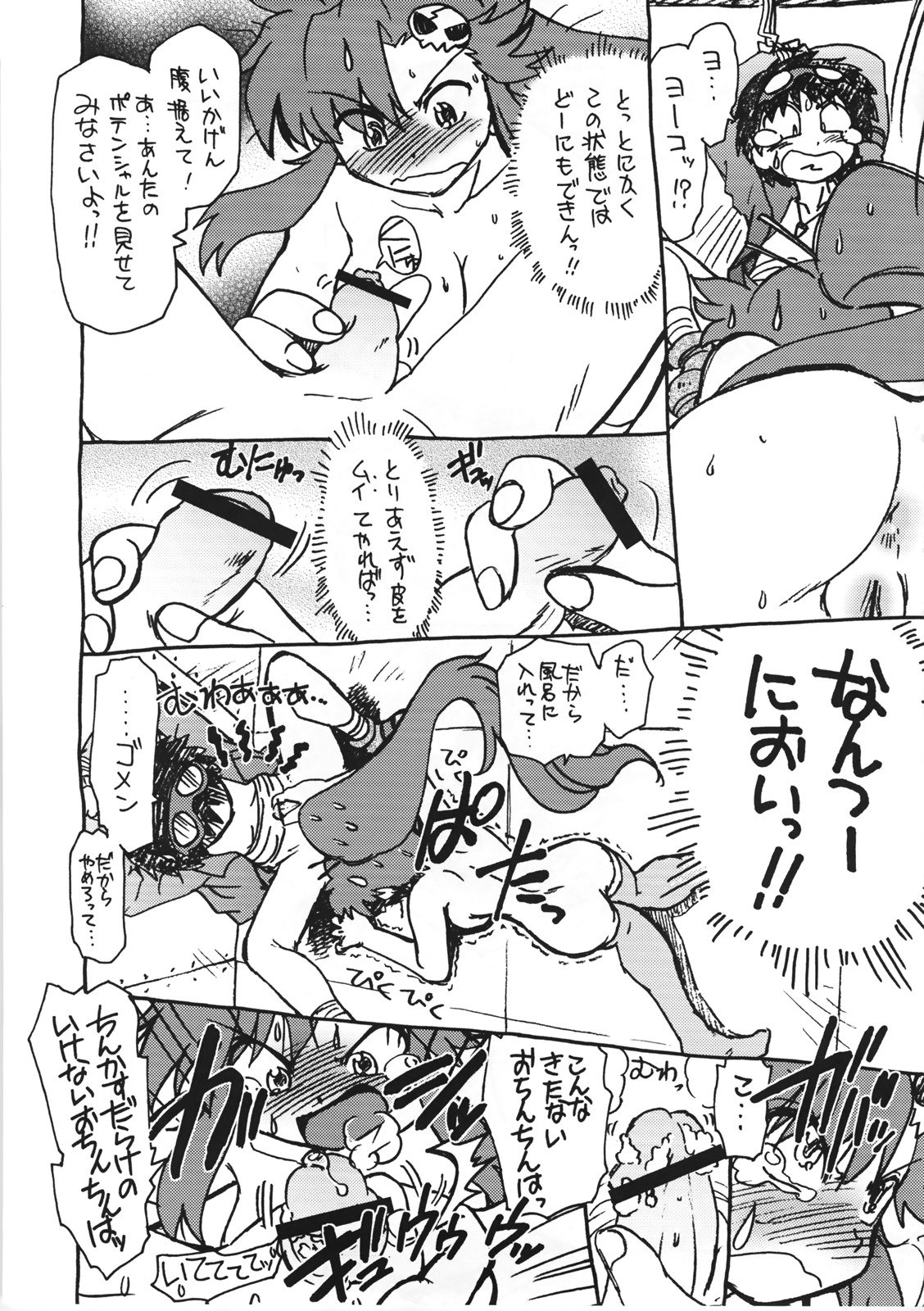 Kishou Tenketsu 4 page 11 full