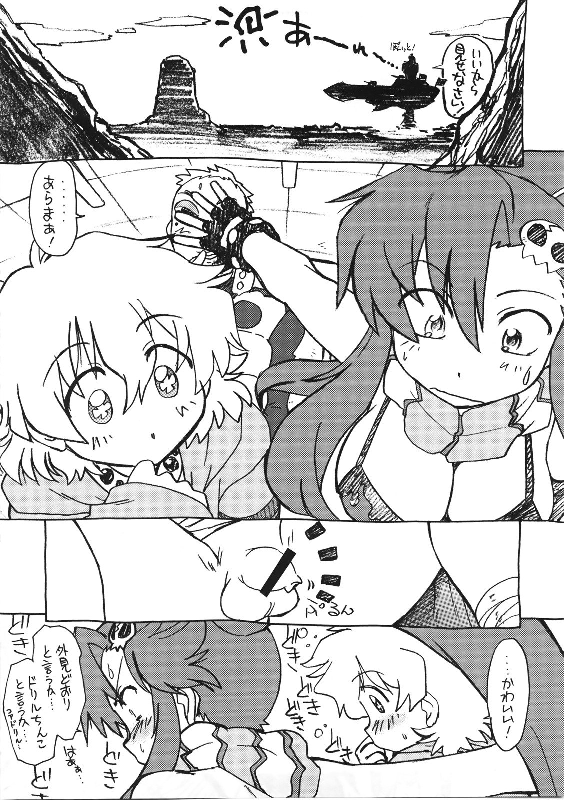 Kishou Tenketsu 4 page 6 full