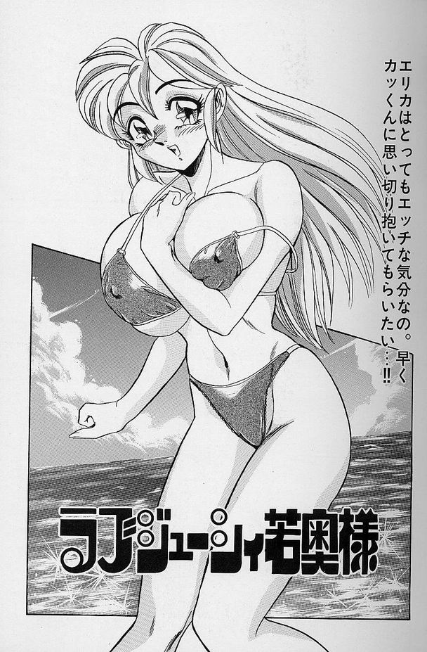 Wakazuma Erika no Oshaburi Cooking page 5 full