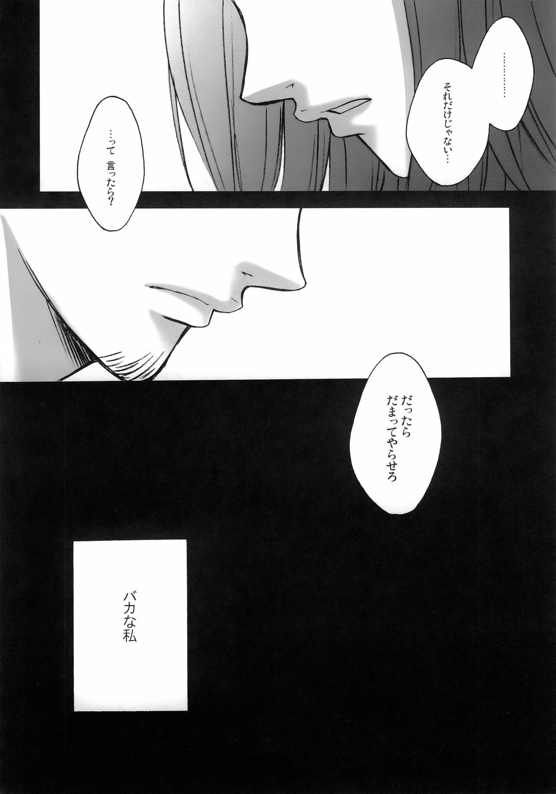 rave=out vol.2 page 11 full