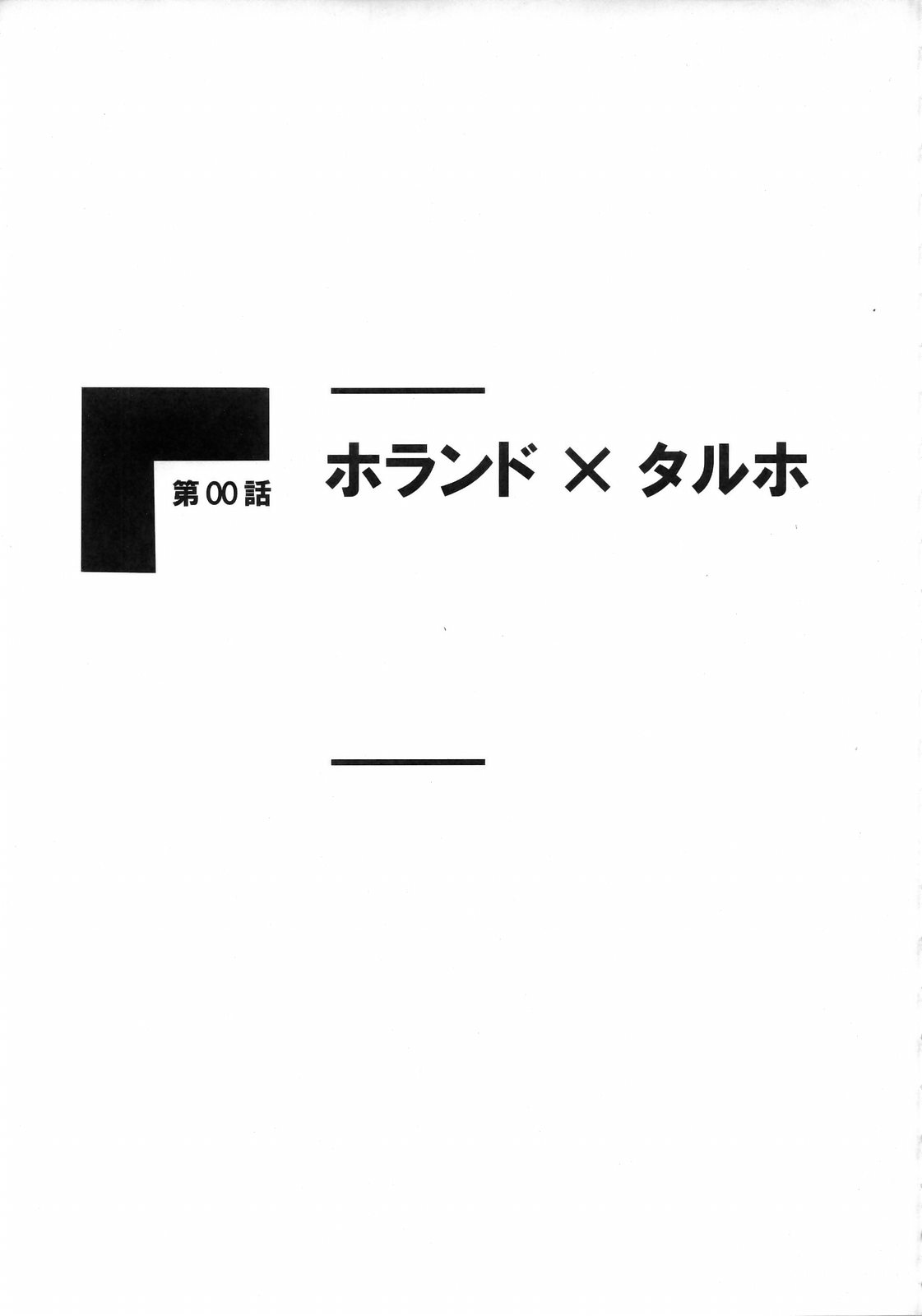 rave=out vol.2 page 6 full