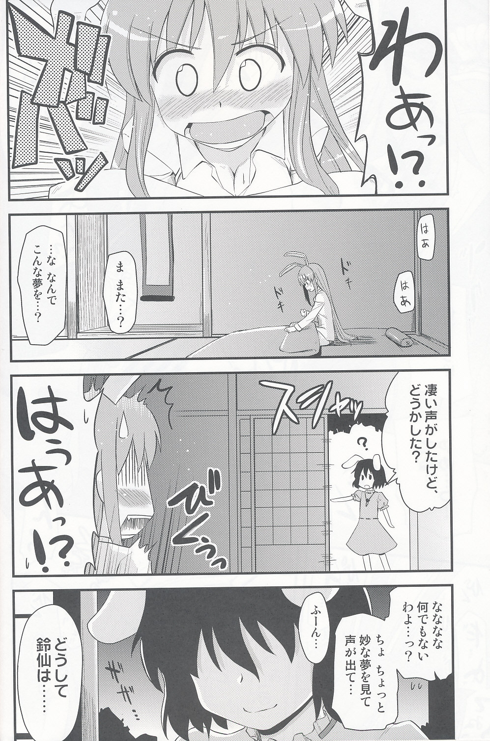 Usagi no Miru Yume page 9 full