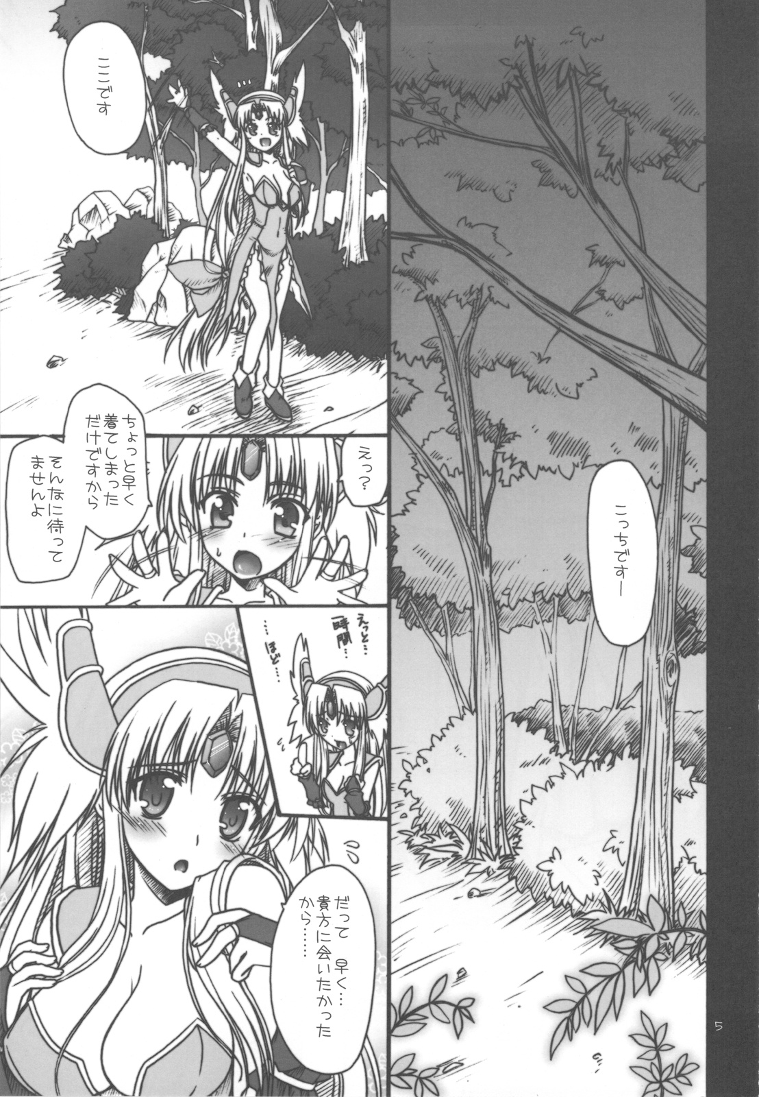 Riesz to Koibito Play page 4 full