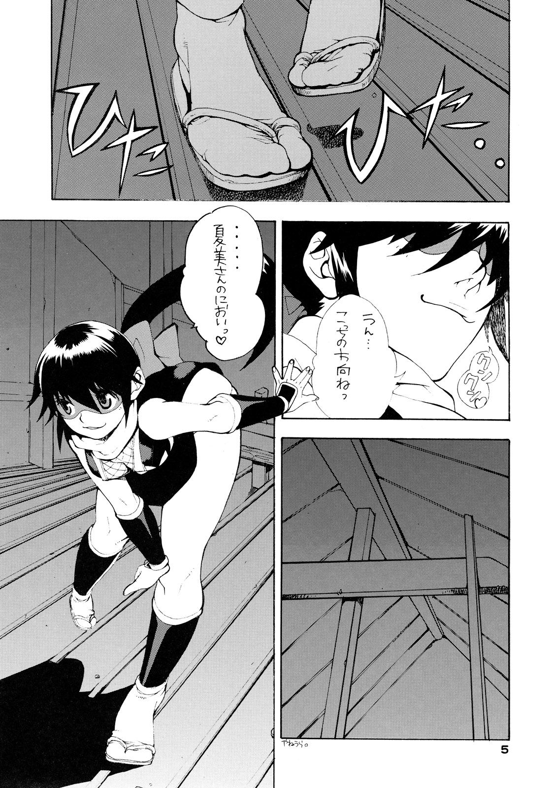 Bubble Bath page 5 full