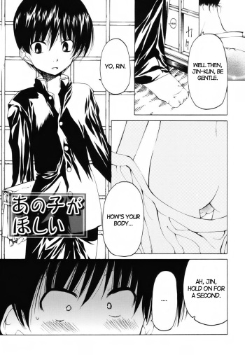 [Benjamin] Anoko ga Hoshii | I Want that Boy (Koushoku Shounen no Susume 8) [English] cover