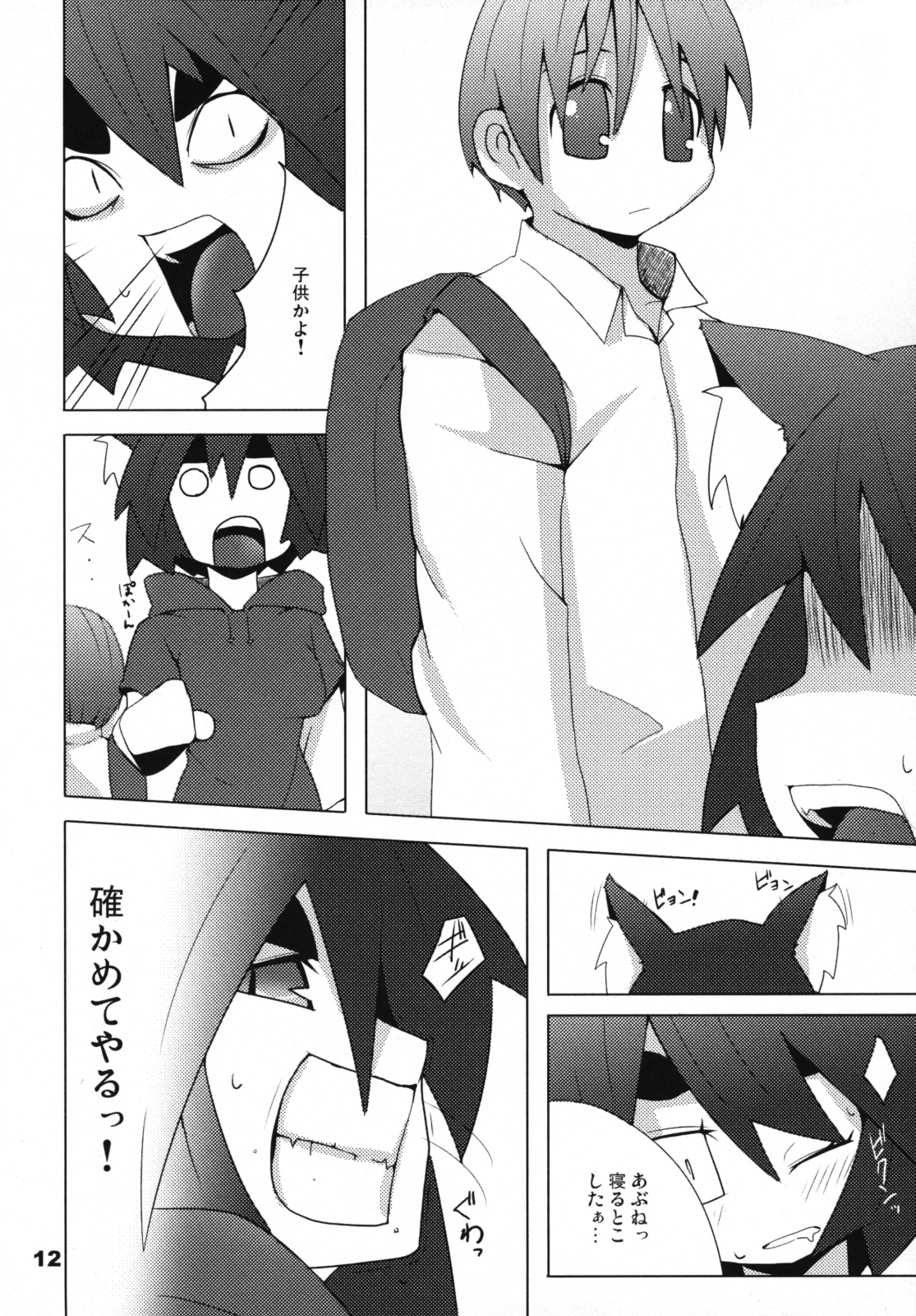 Hot Tail page 11 full