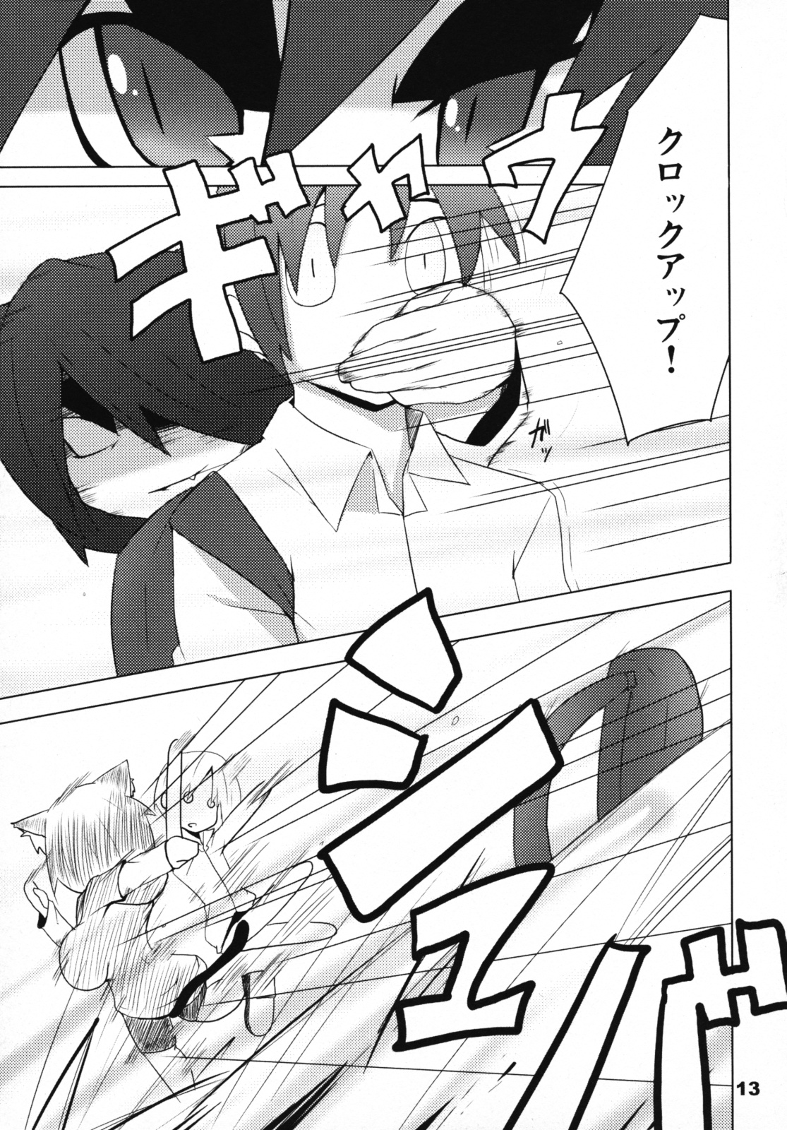 Hot Tail page 12 full