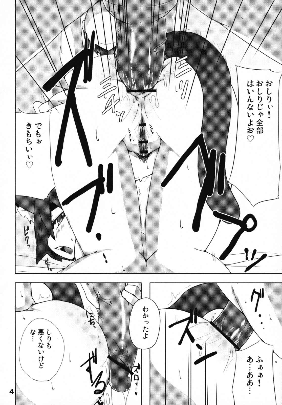 Hot Tail page 3 full